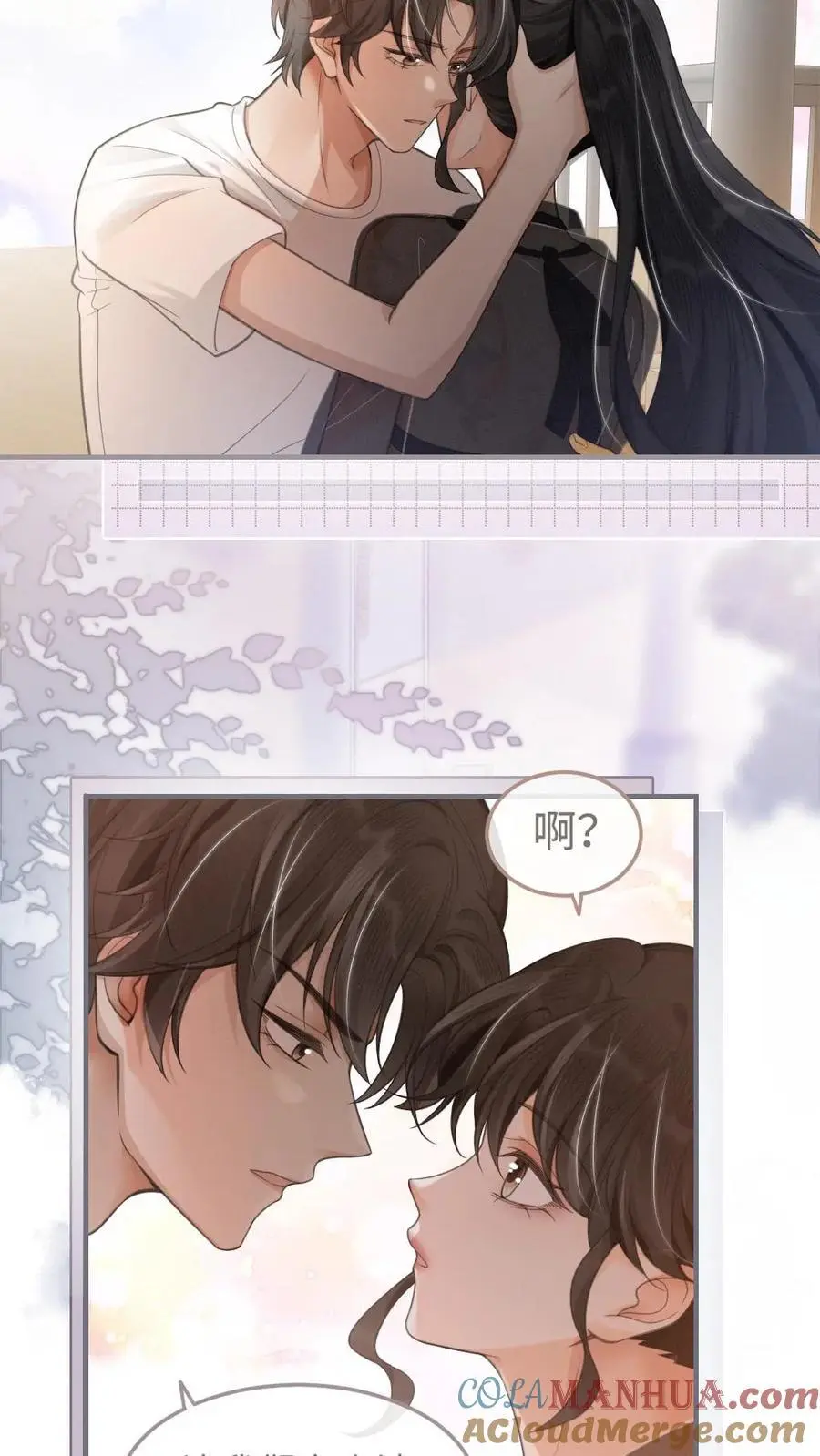 第81话 告白预告 第9页