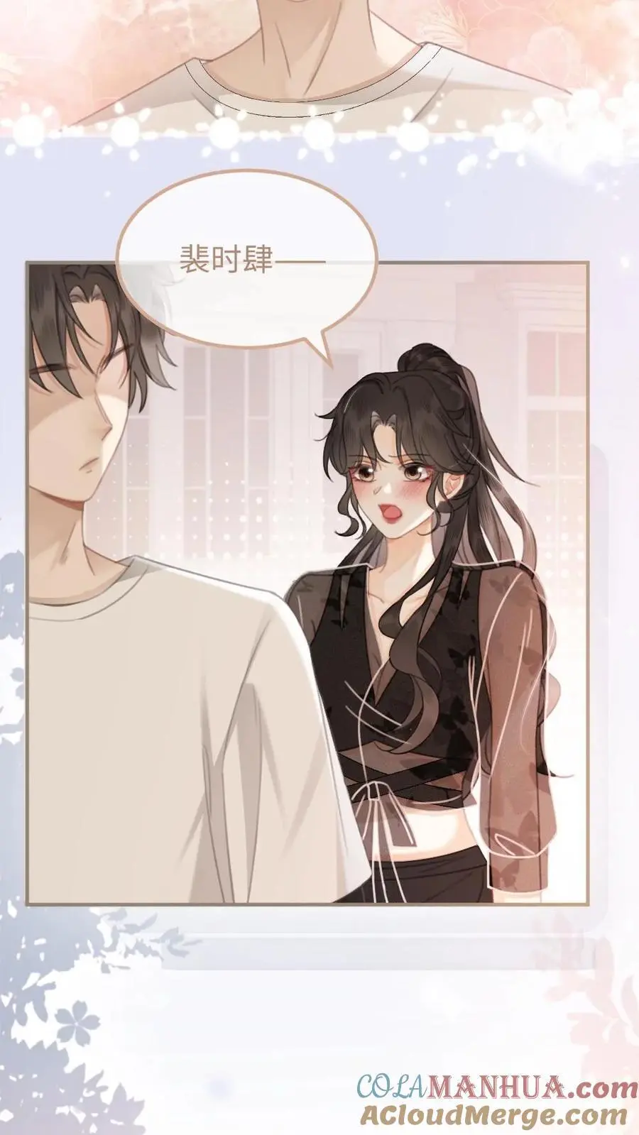 第81话 告白预告 第13页