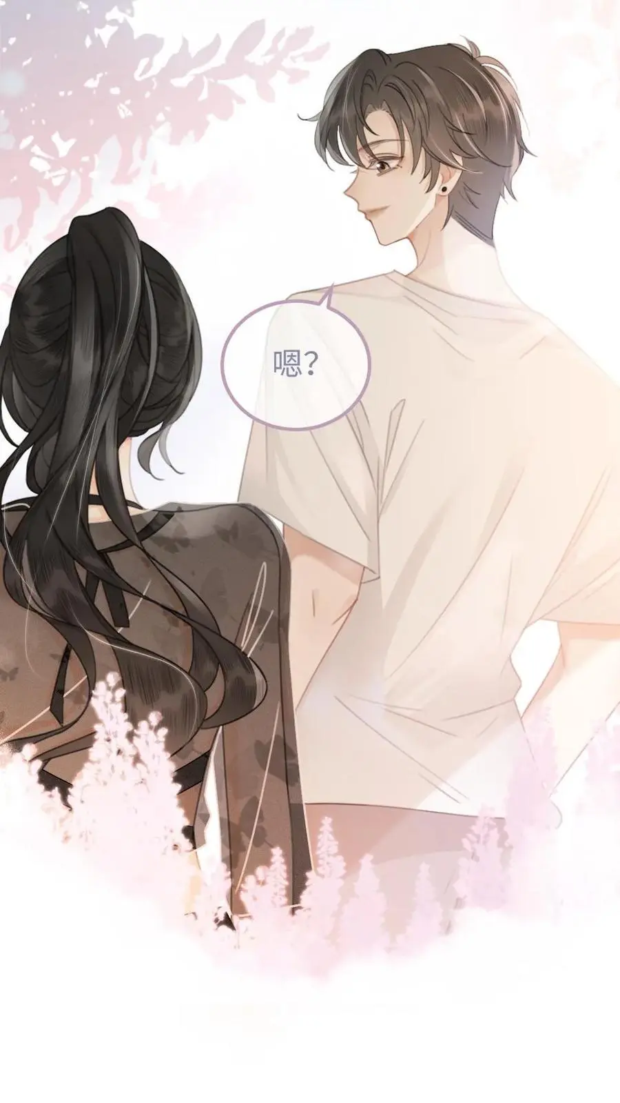 第81话 告白预告 第14页