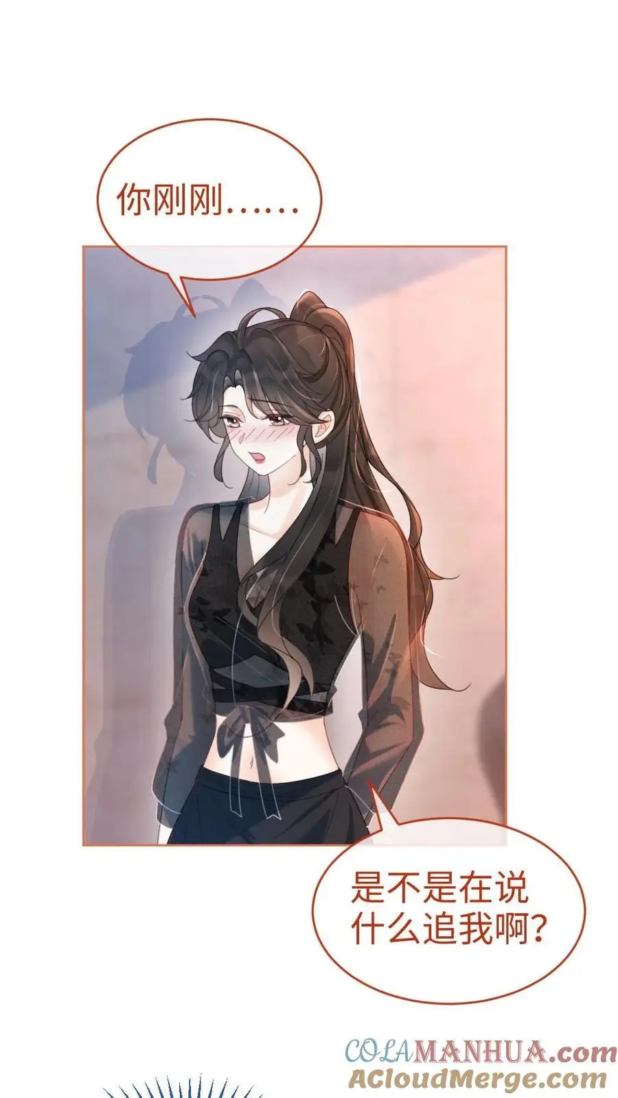 第81话 告白预告 第15页