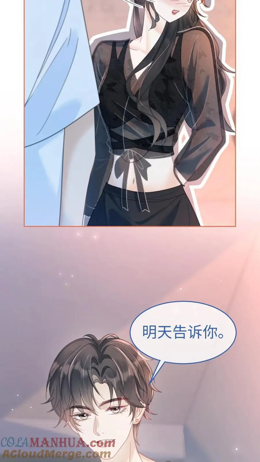 第81话 告白预告 第17页
