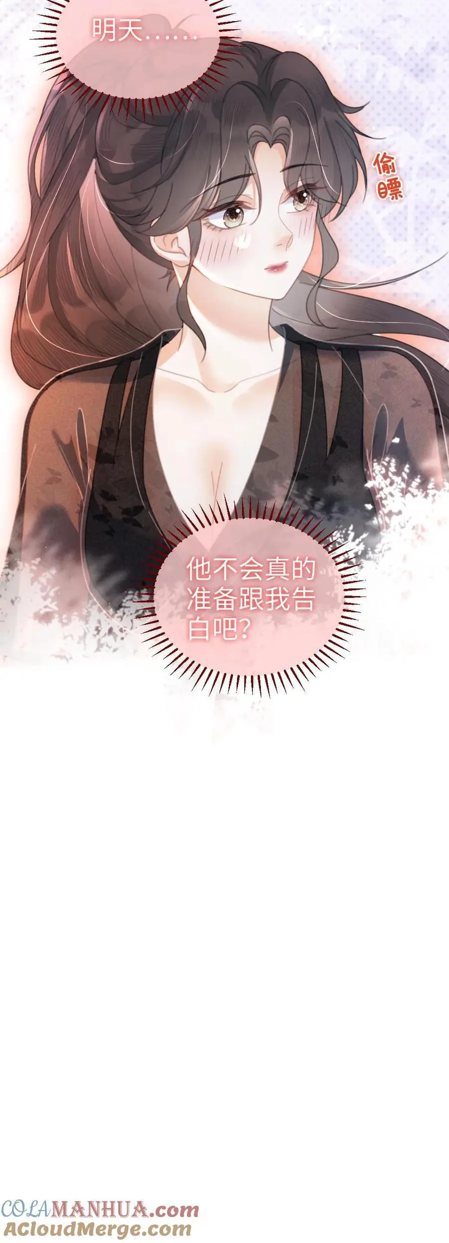 第81话 告白预告 第21页