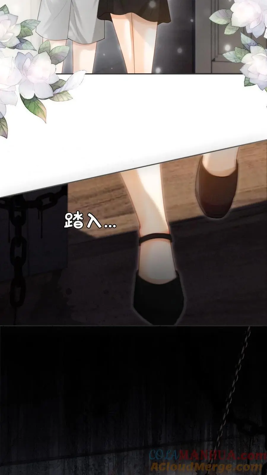 第80话 恐怖鬼屋 第11页