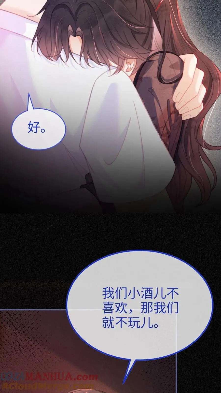 第80话 恐怖鬼屋 第23页