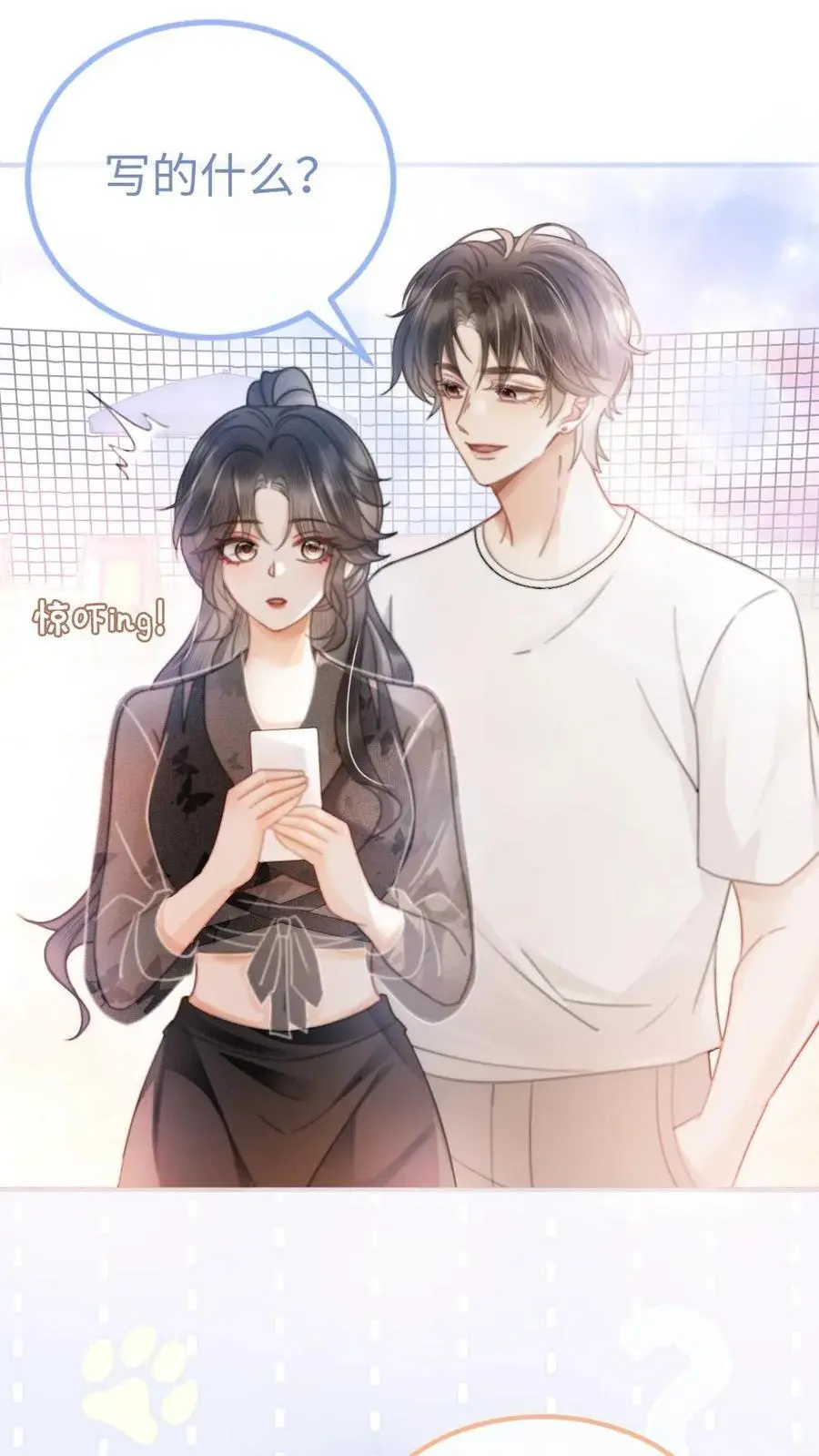 第79话 诱她哄她~ 第2页