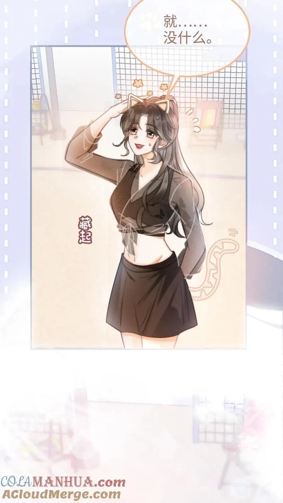 第79话 诱她哄她~ 第3页