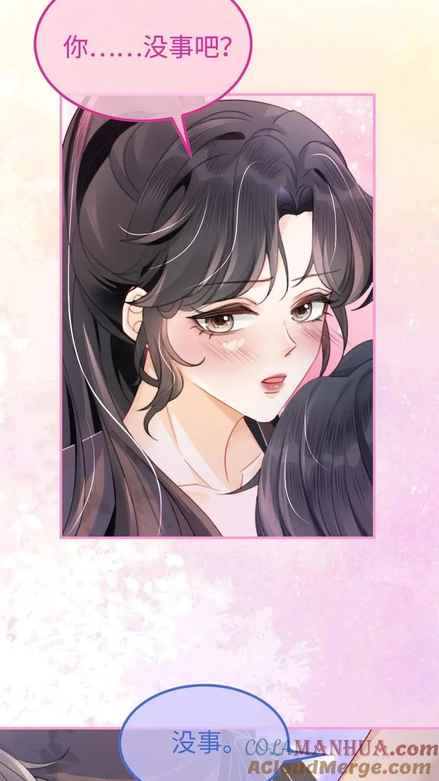 第77话 大尺度订单已送达~ 第7页