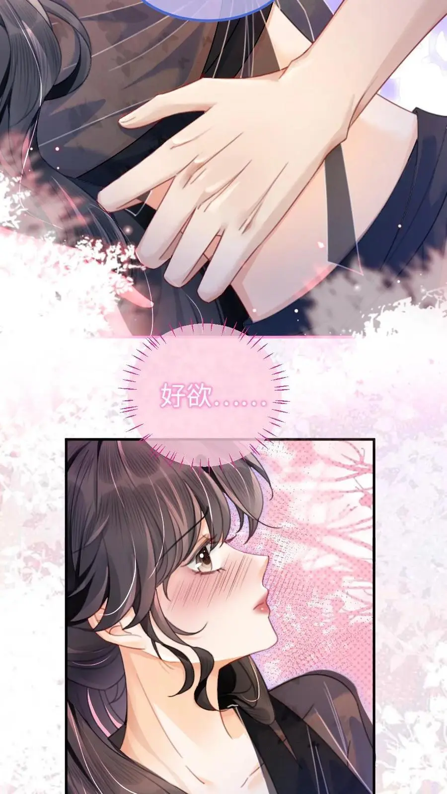 第77话 大尺度订单已送达~ 第8页