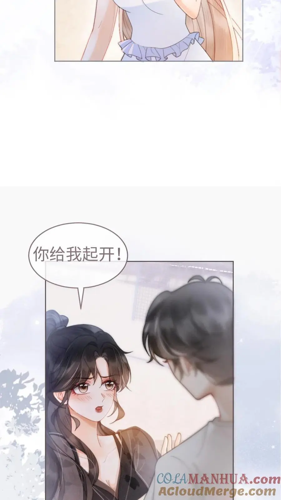 第77话 大尺度订单已送达~ 第13页