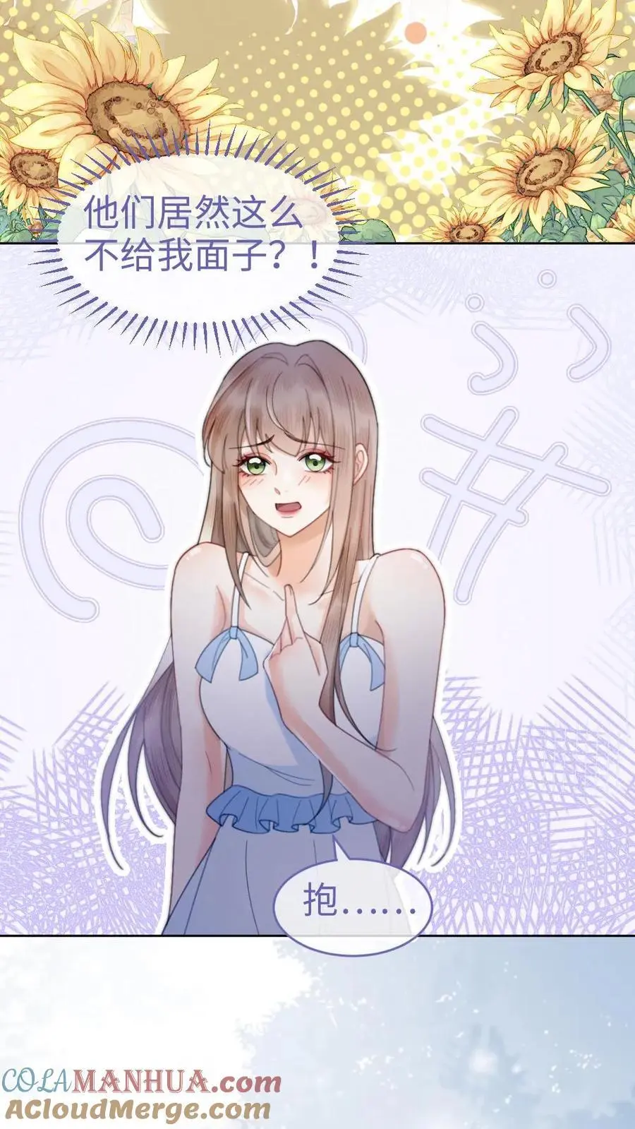 第77话 大尺度订单已送达~ 第15页