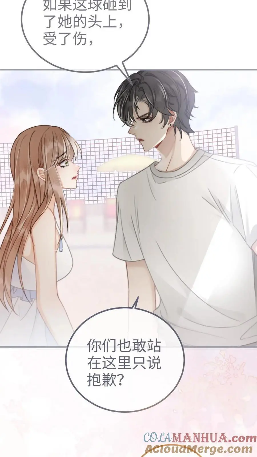 第77话 大尺度订单已送达~ 第17页