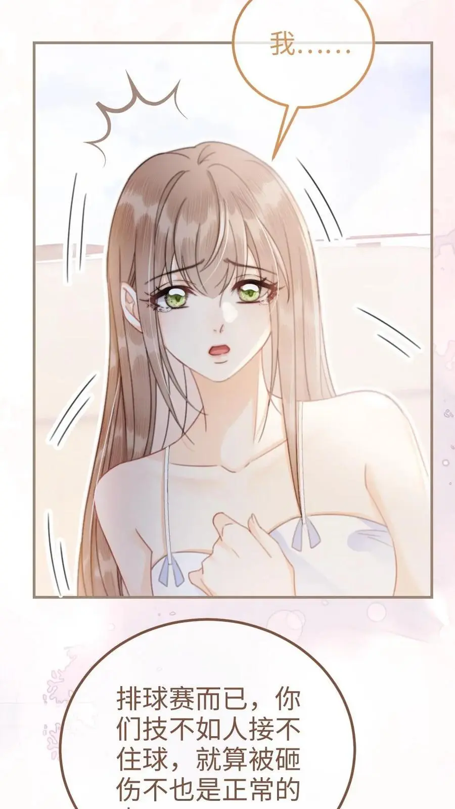 第77话 大尺度订单已送达~ 第18页