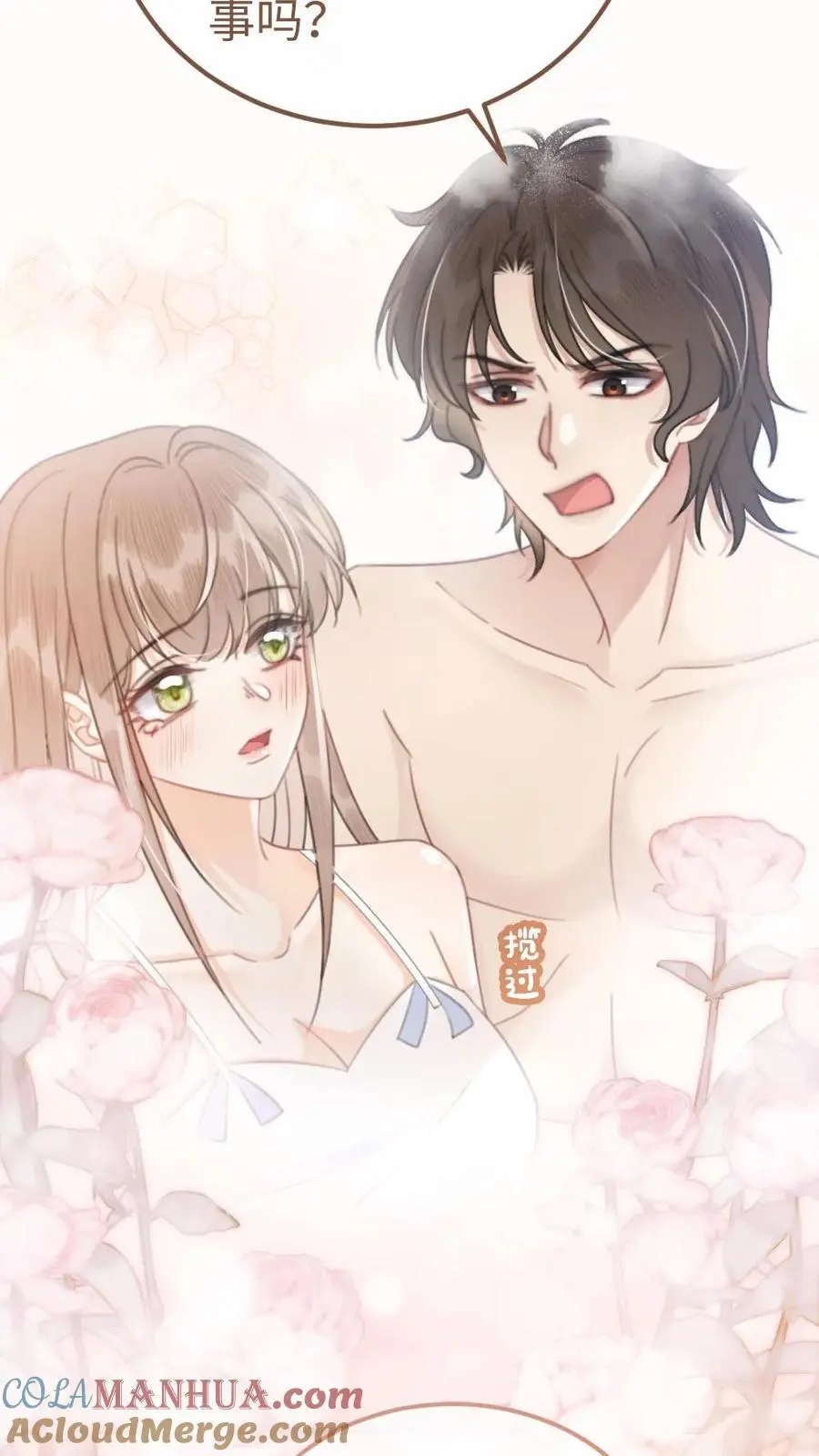 第77话 大尺度订单已送达~ 第19页