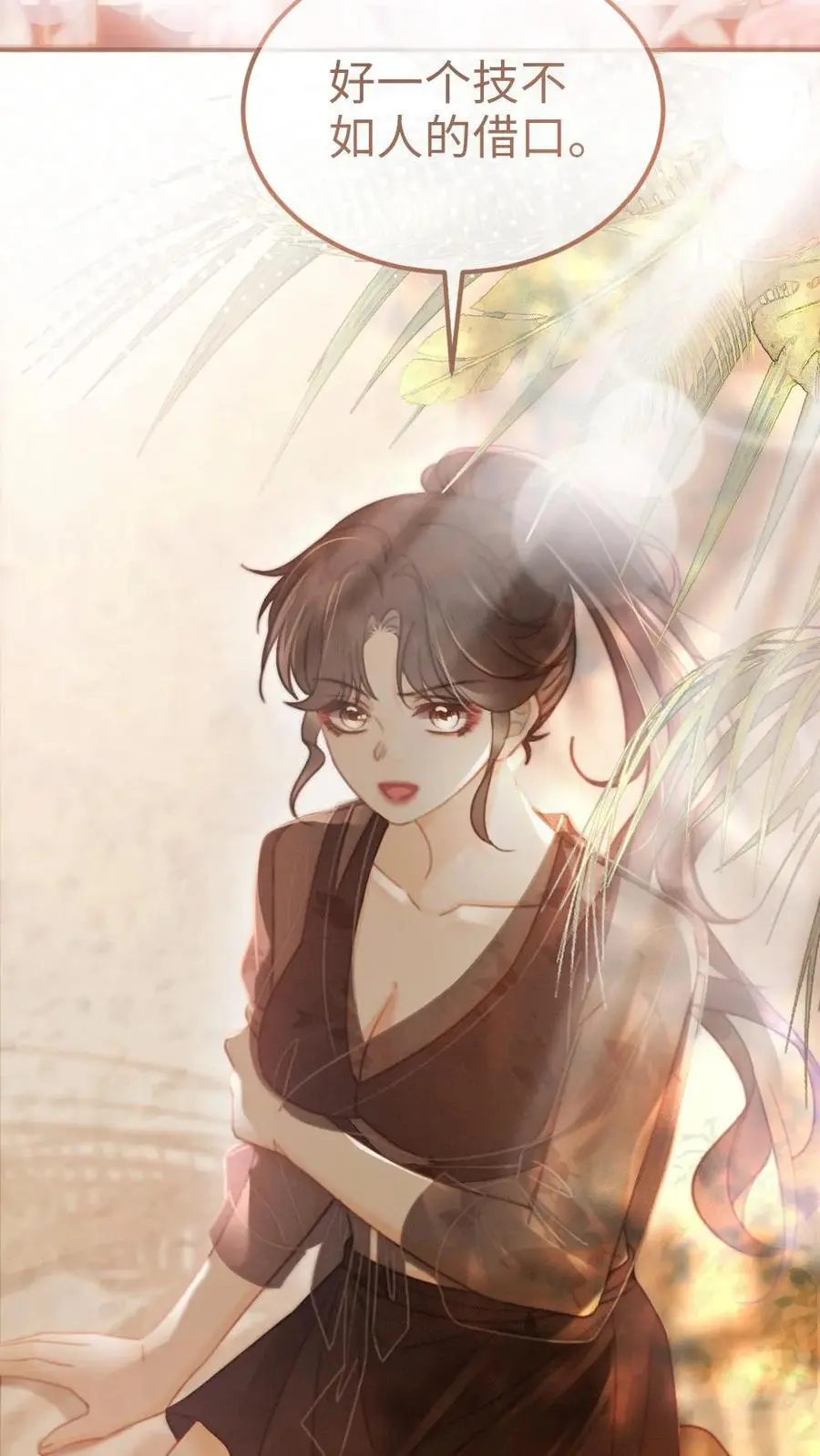 第77话 大尺度订单已送达~ 第20页