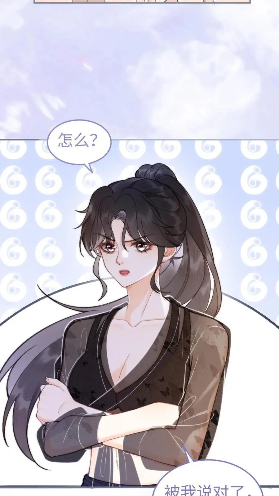 第77话 大尺度订单已送达~ 第22页