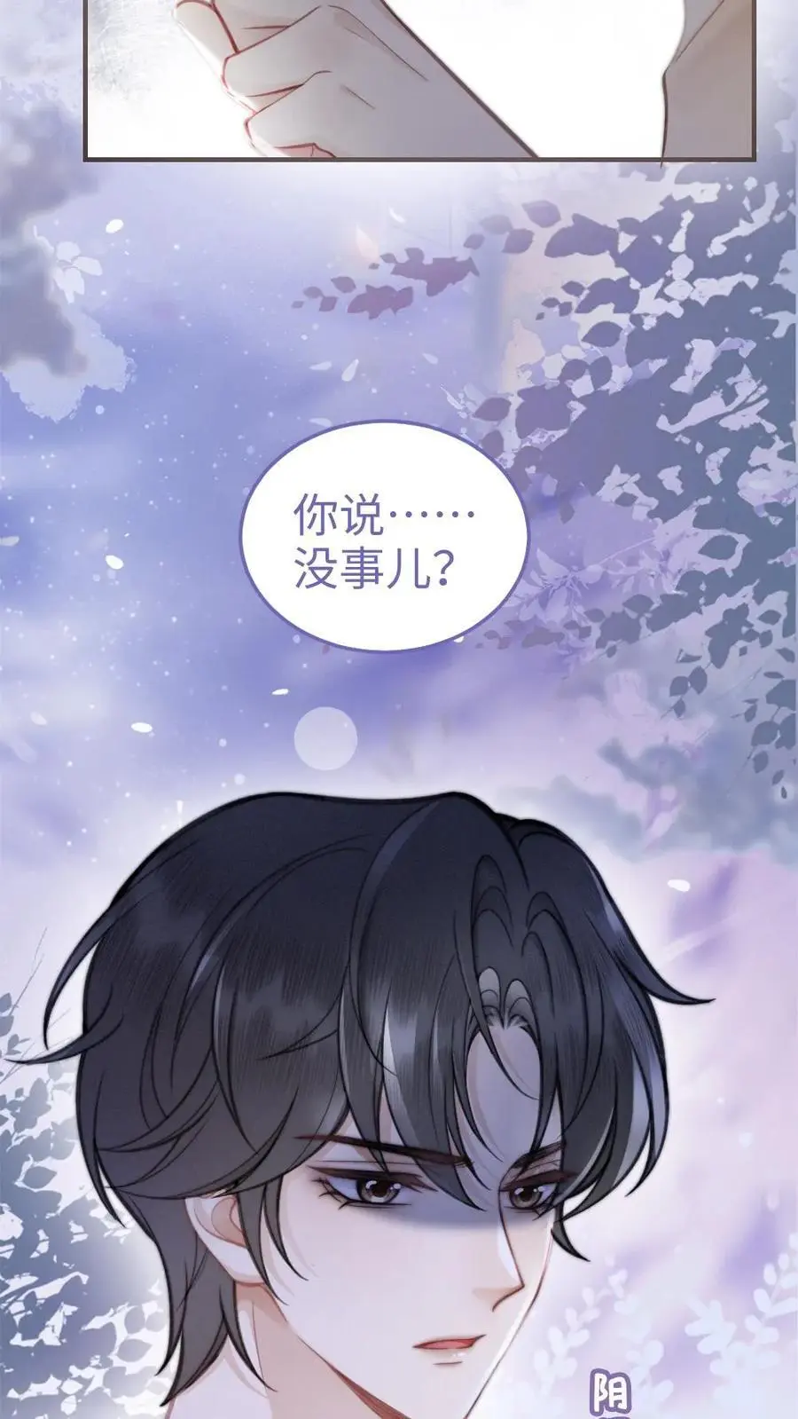 第77话 大尺度订单已送达~ 第24页