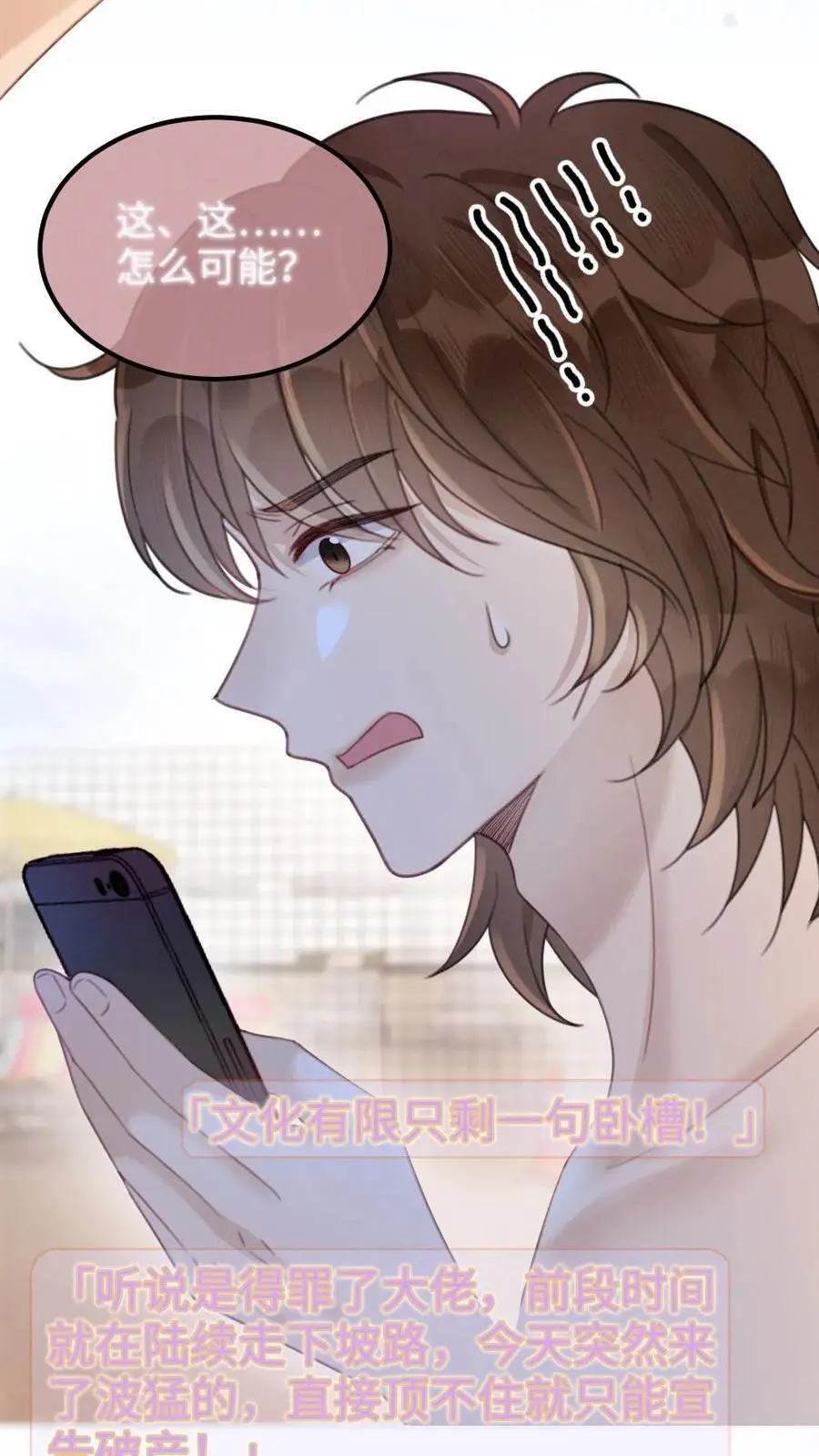 第78话 十里红妆胜出 第12页