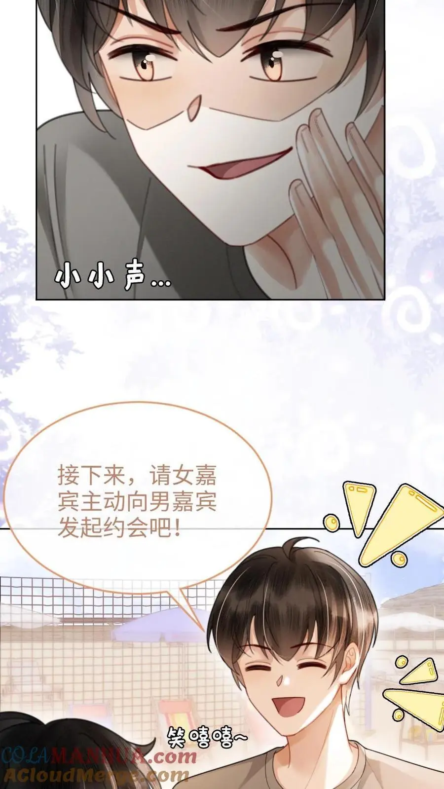 第78话 十里红妆胜出 第19页