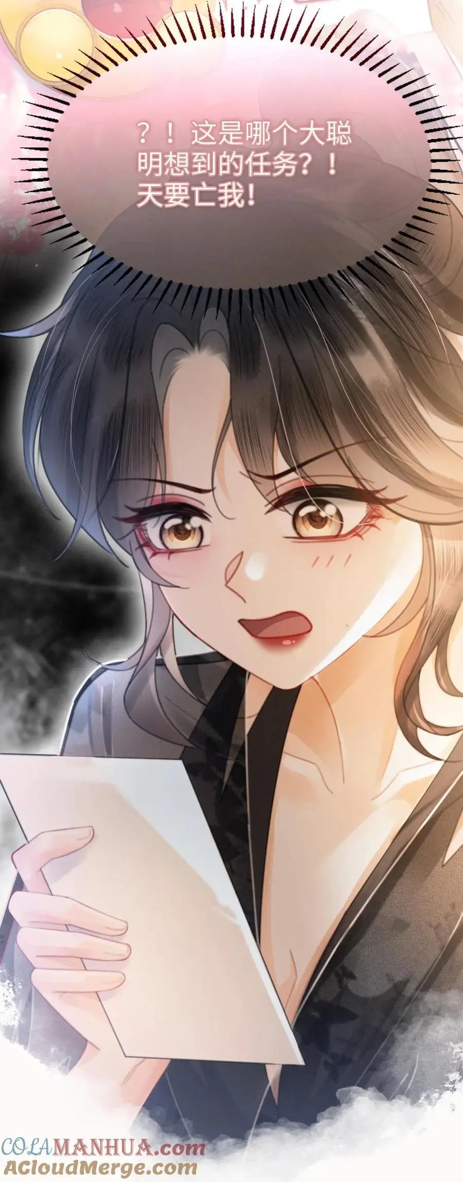 第78话 十里红妆胜出 第21页