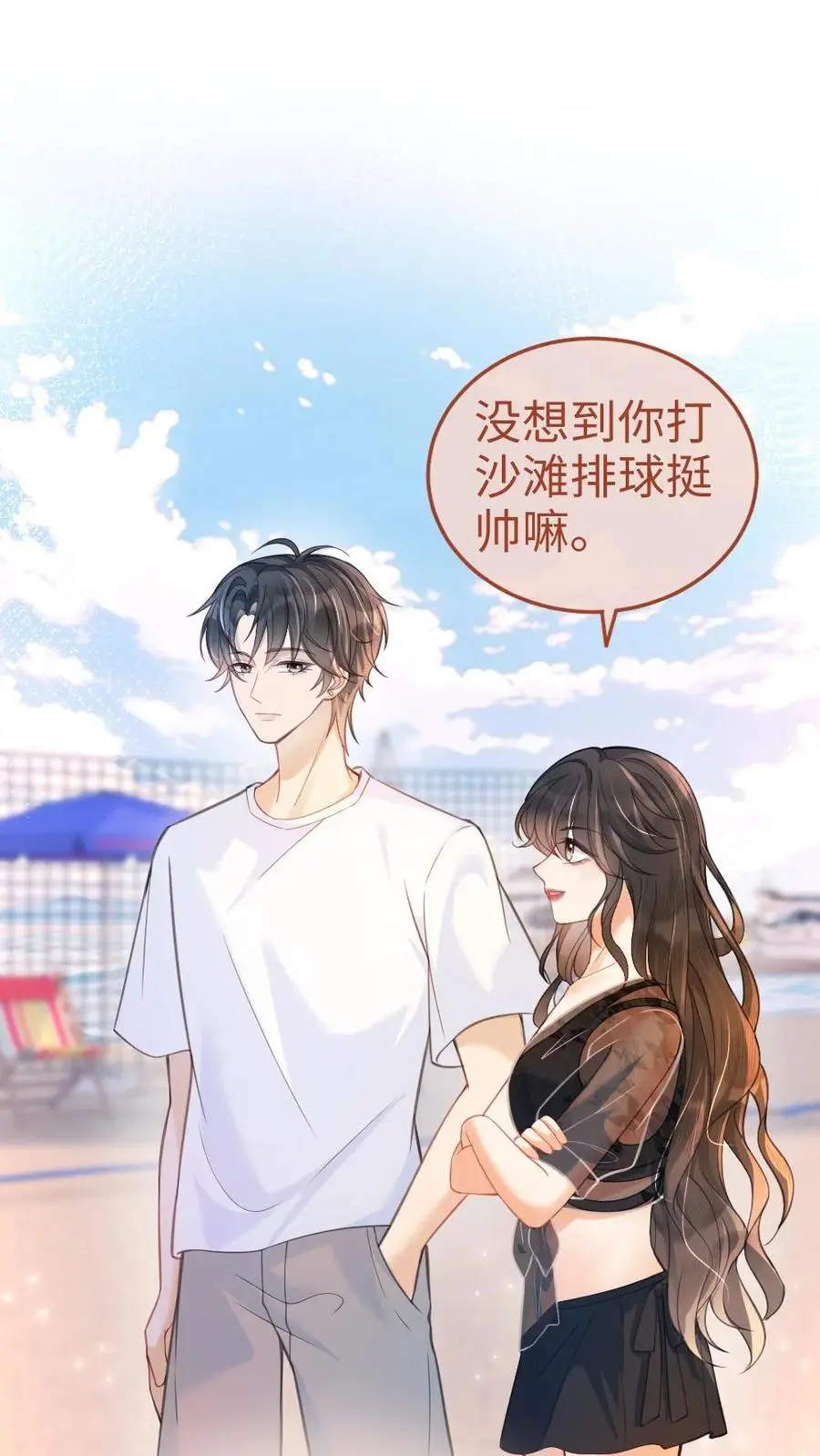 第76话 默契值100% 第2页