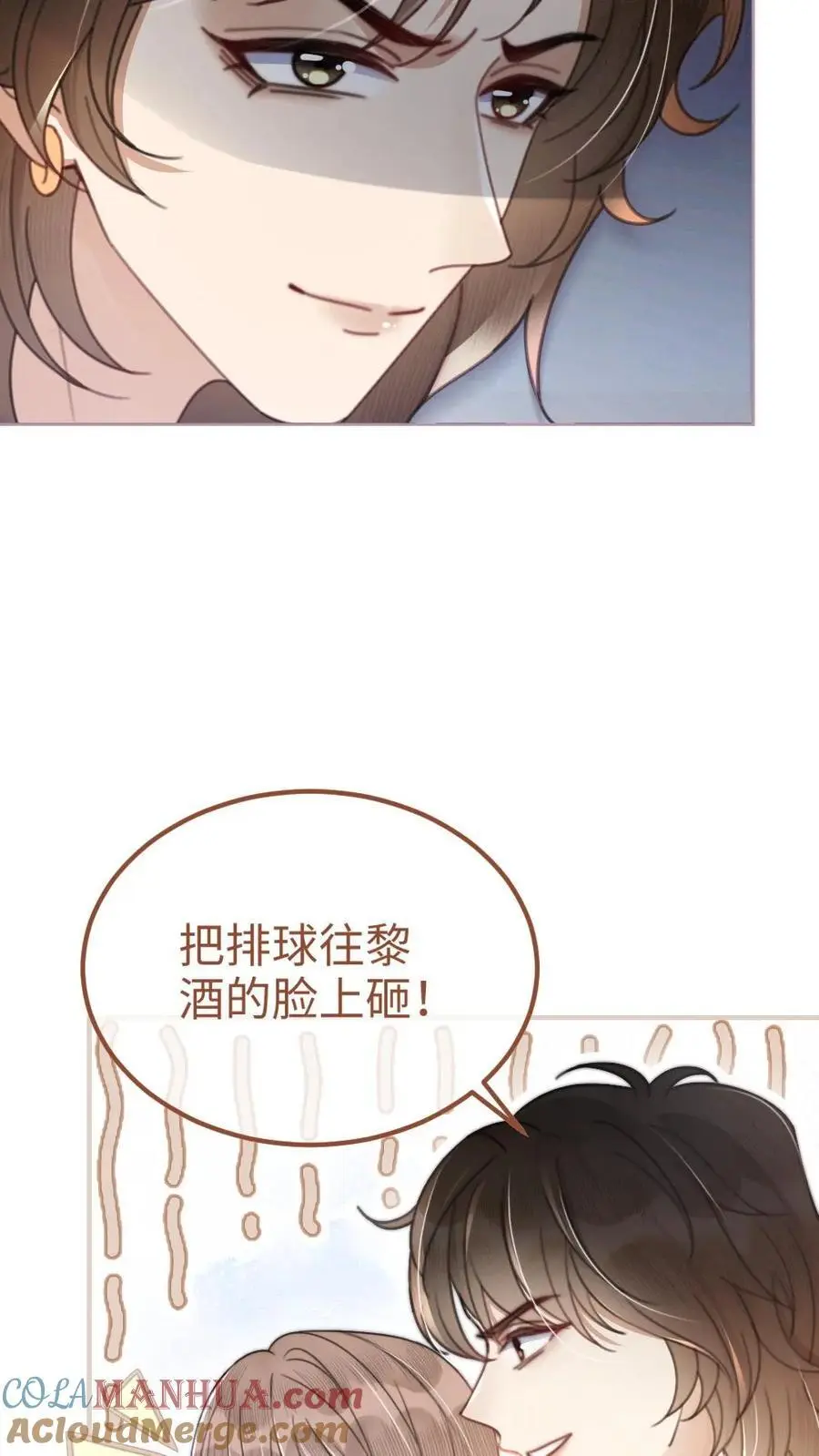 第76话 默契值100% 第13页