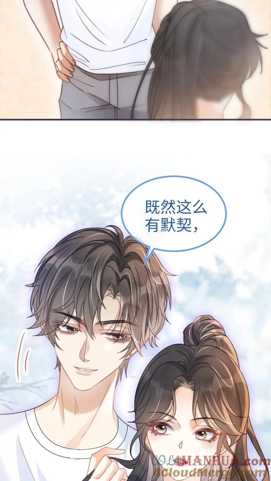 第76话 默契值100% 第17页