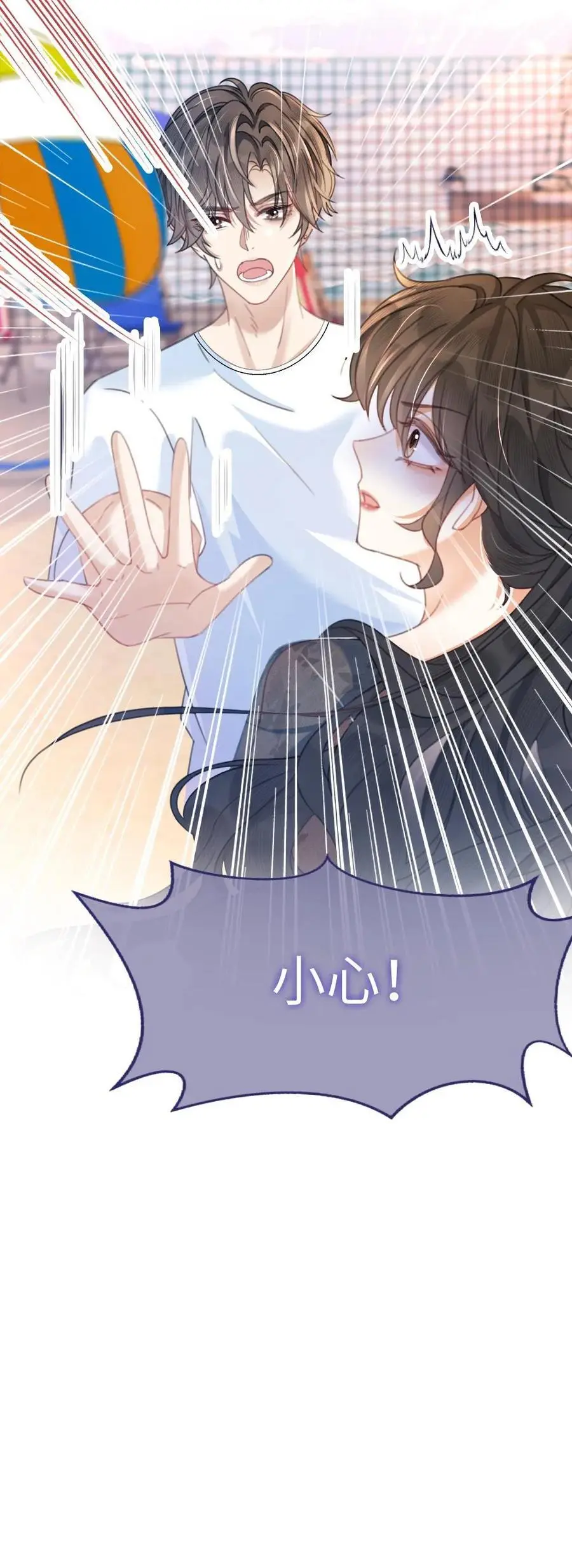 第76话 默契值100% 第22页