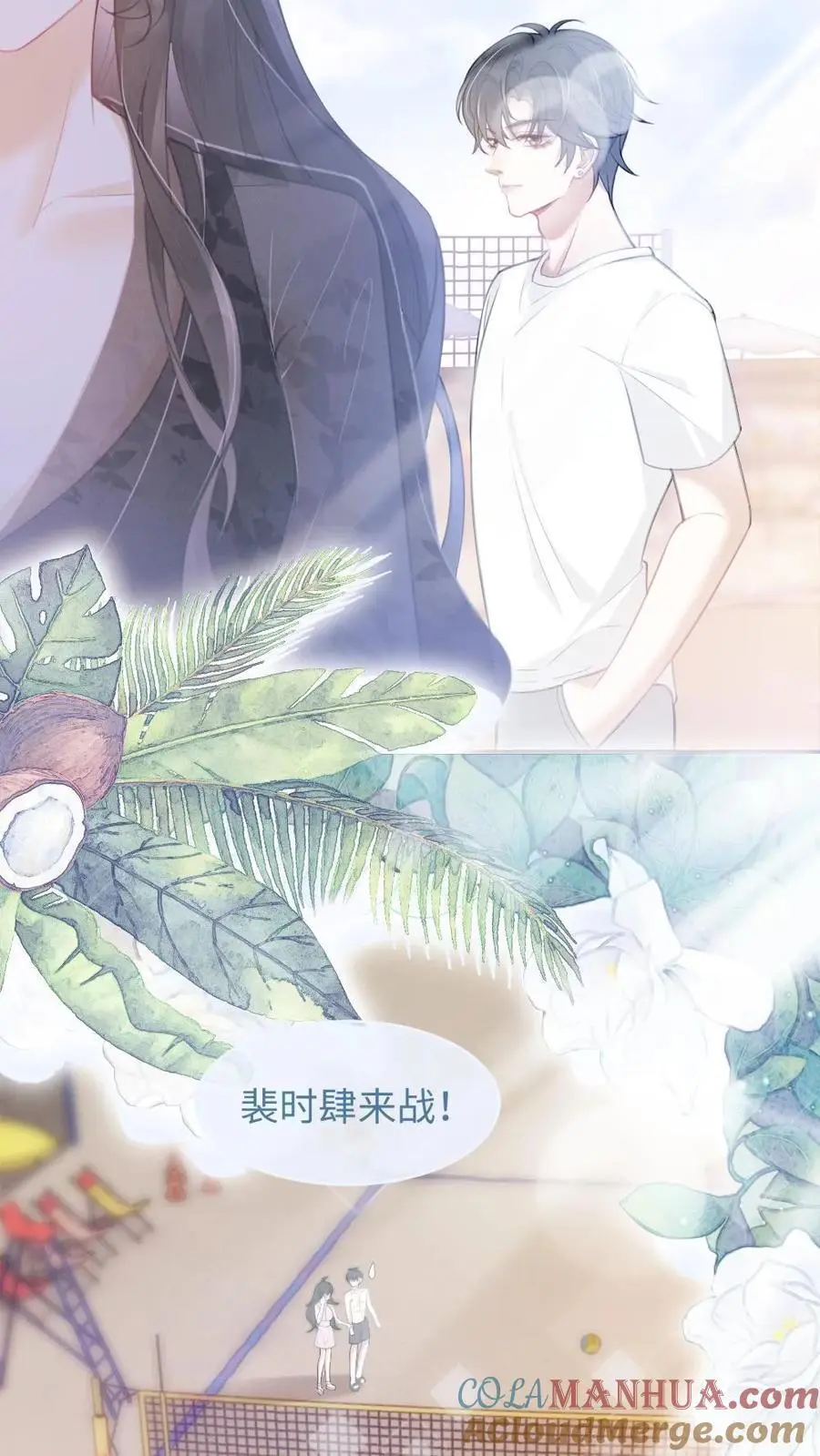 第75话 十里红妆vs好苏cp 第3页