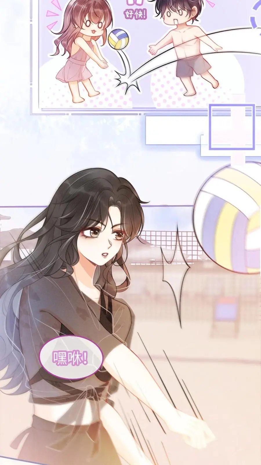 第75话 十里红妆vs好苏cp 第8页