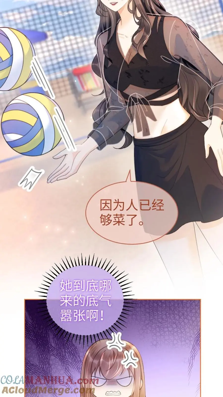 第75话 十里红妆vs好苏cp 第15页