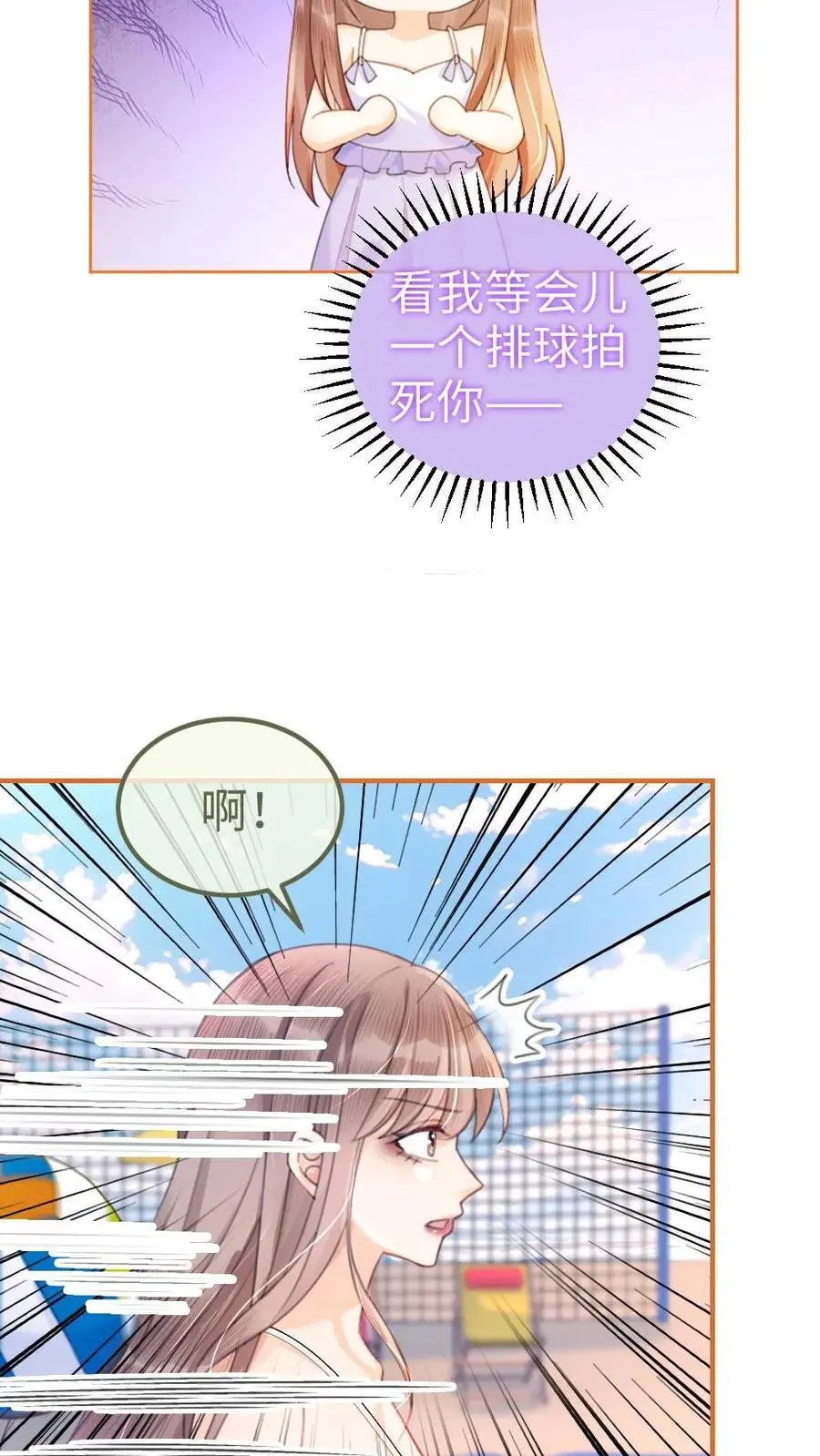 第75话 十里红妆vs好苏cp 第16页