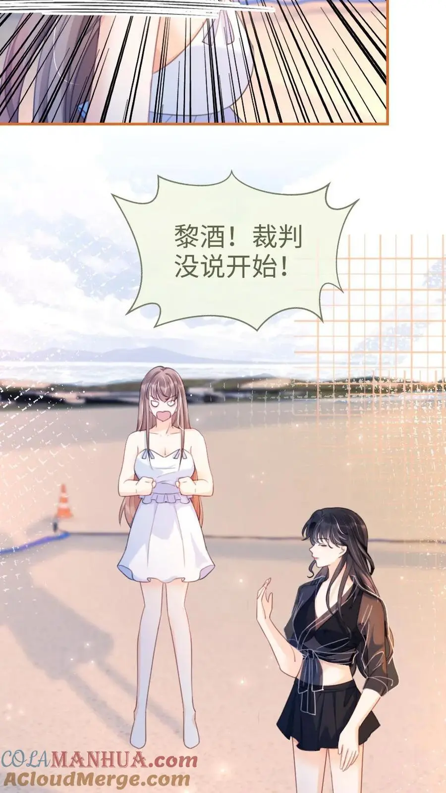 第75话 十里红妆vs好苏cp 第17页