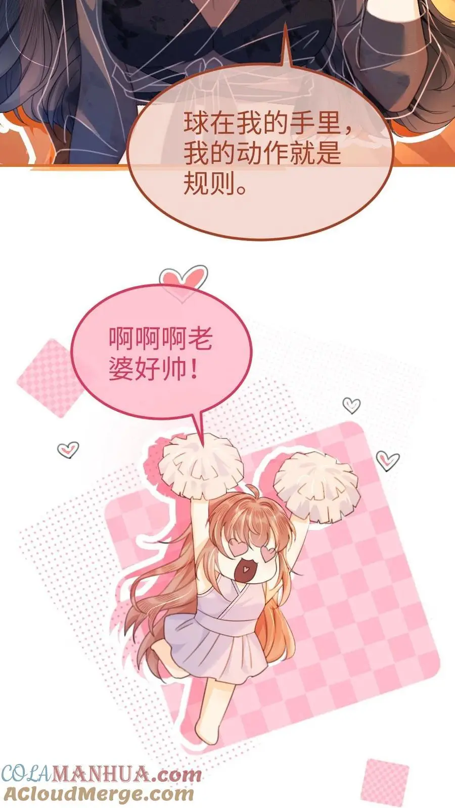 第75话 十里红妆vs好苏cp 第19页