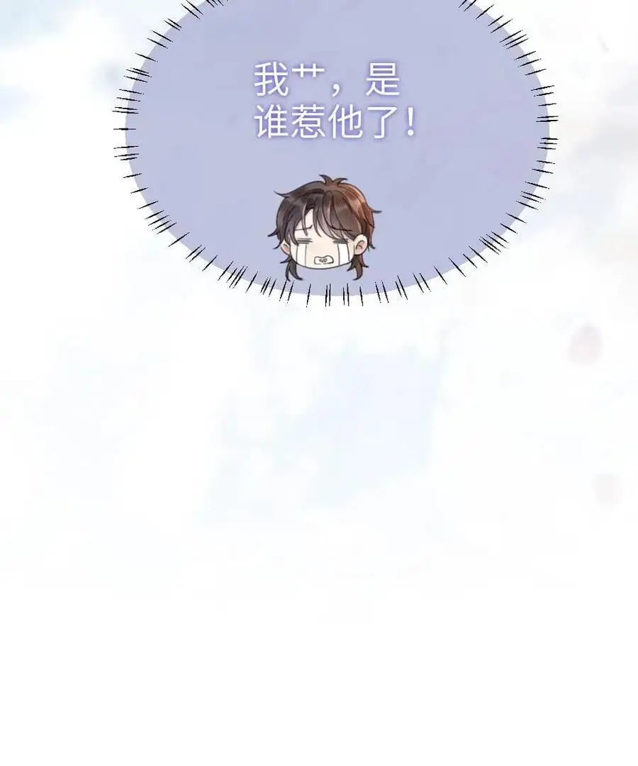 第75话 十里红妆vs好苏cp 第24页