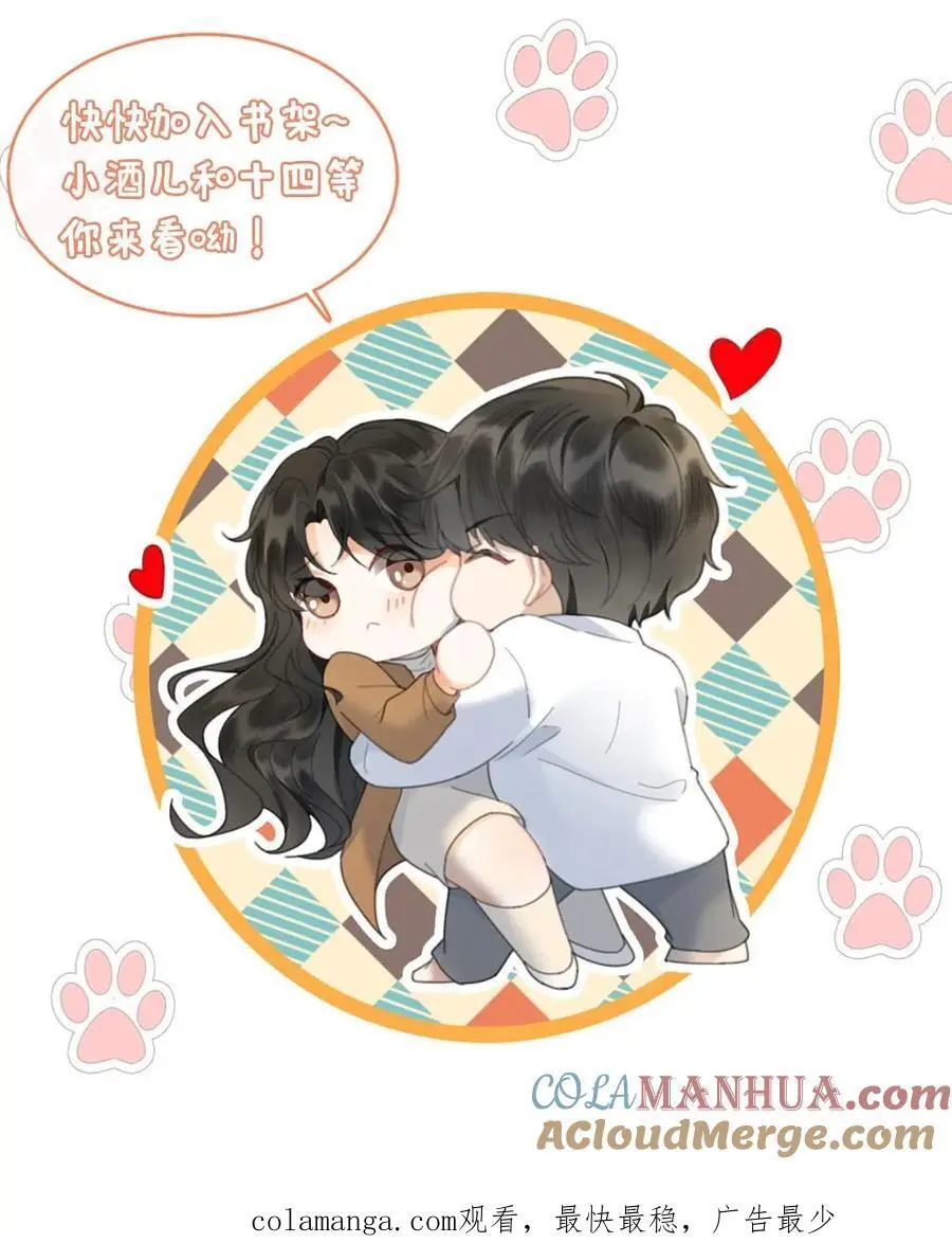 第75话 十里红妆vs好苏cp 第25页