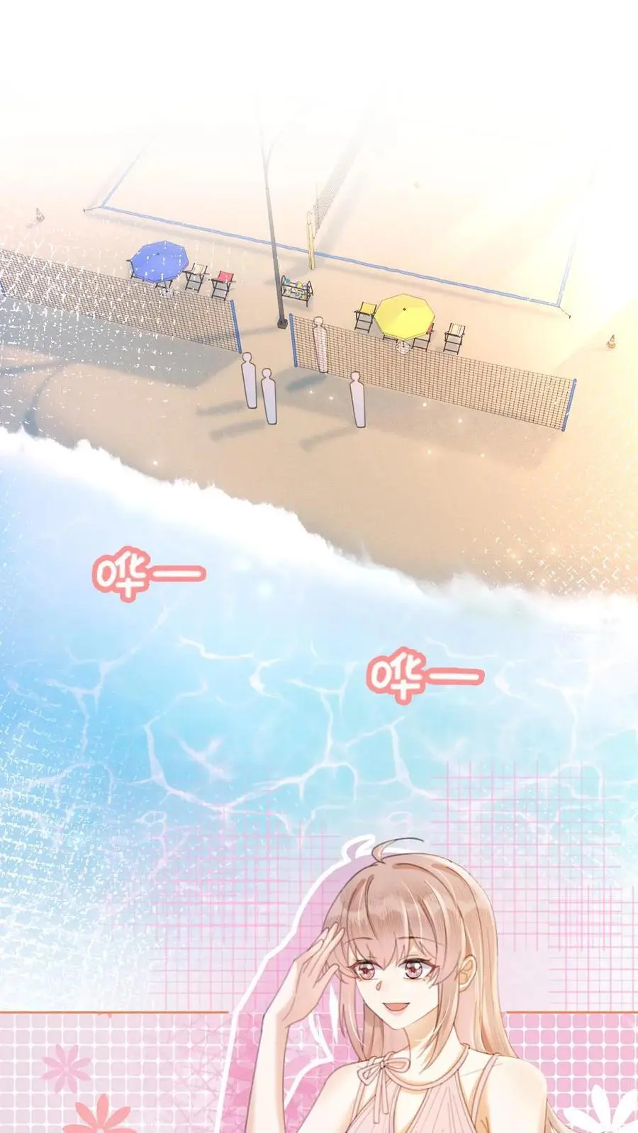 第74话 沙滩排球赛 第2页