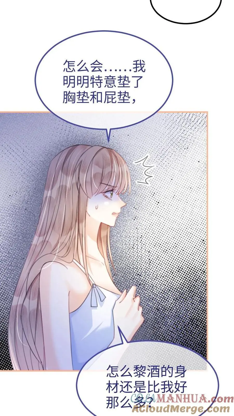 第74话 沙滩排球赛 第9页