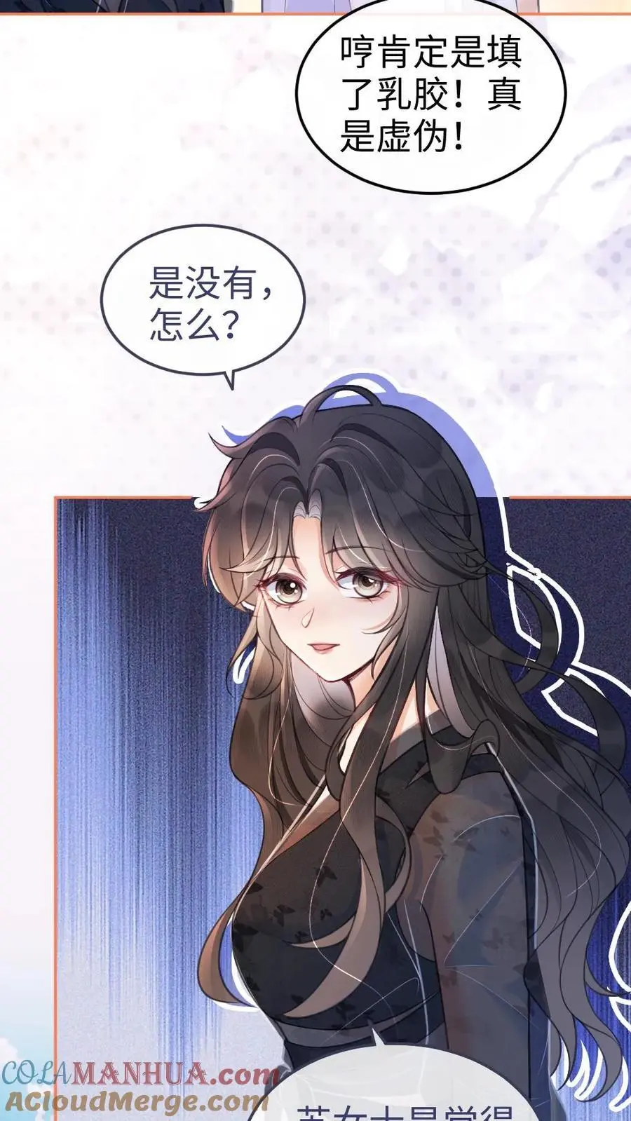 第74话 沙滩排球赛 第11页