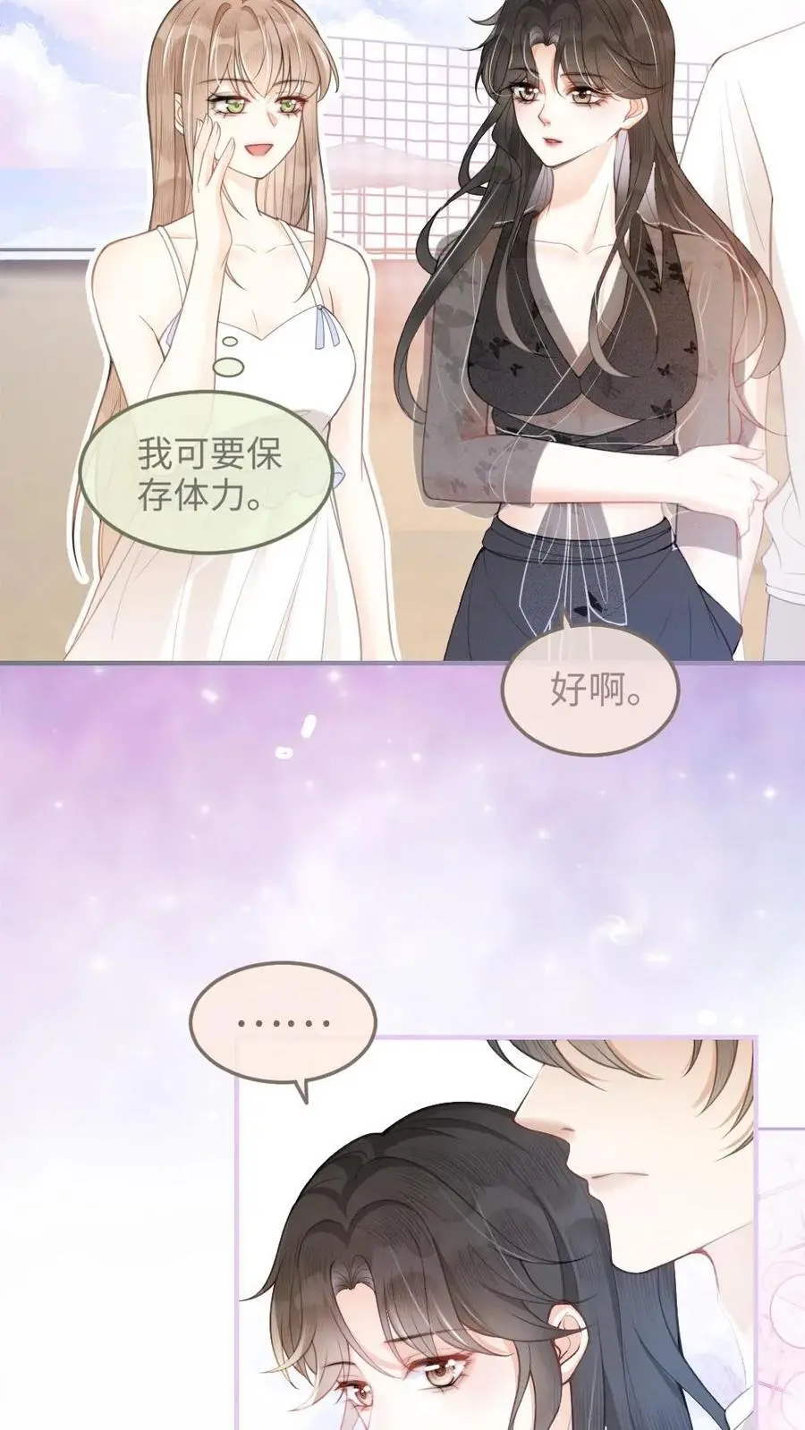 第74话 沙滩排球赛 第20页