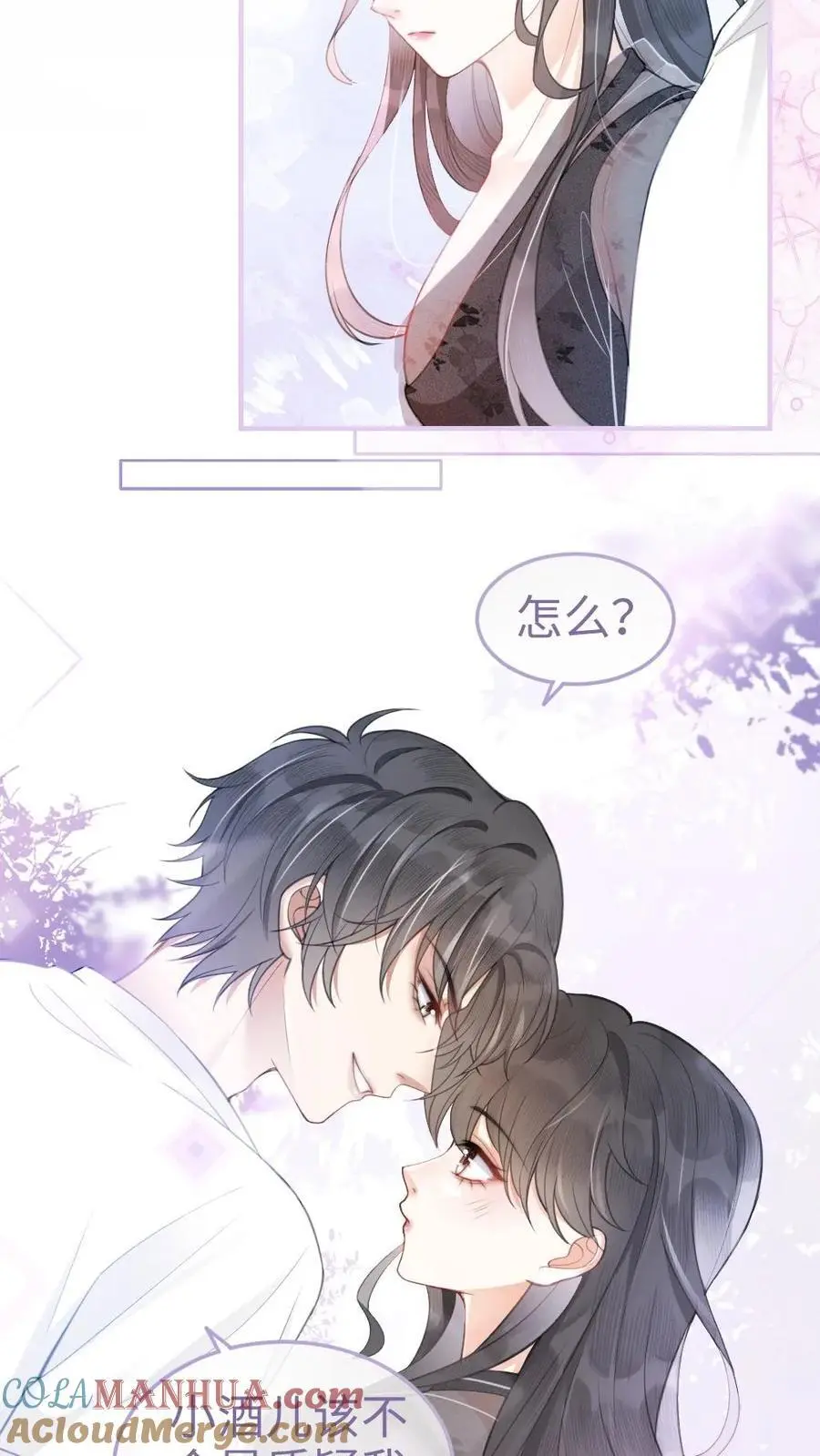 第74话 沙滩排球赛 第21页