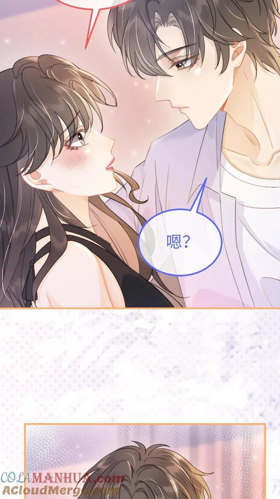第73话 遵守男德 第3页