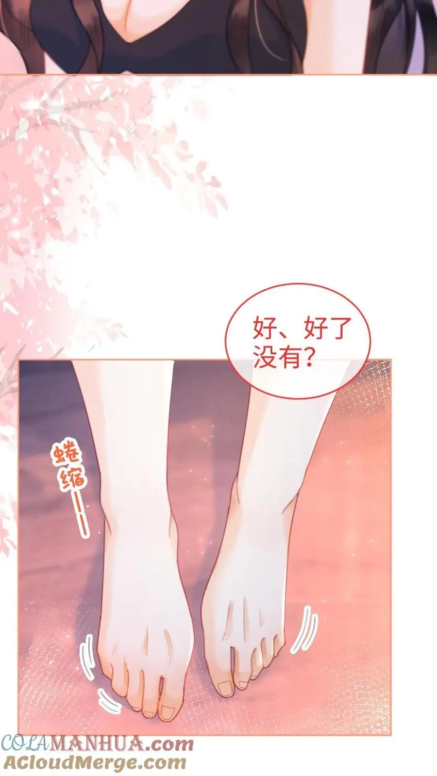 第72话 更衣室壁咚！ 第5页