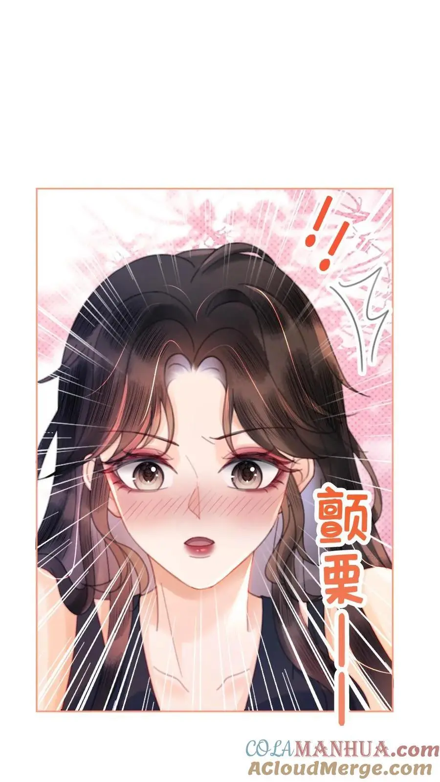 第72话 更衣室壁咚！ 第7页