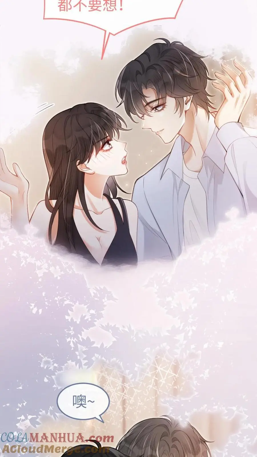 第72话 更衣室壁咚！ 第15页