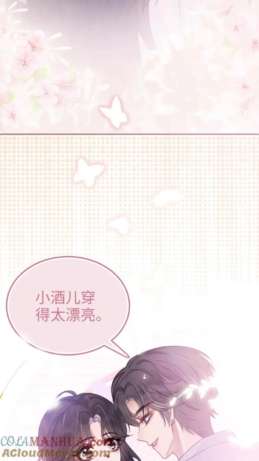 第72话 更衣室壁咚！ 第21页