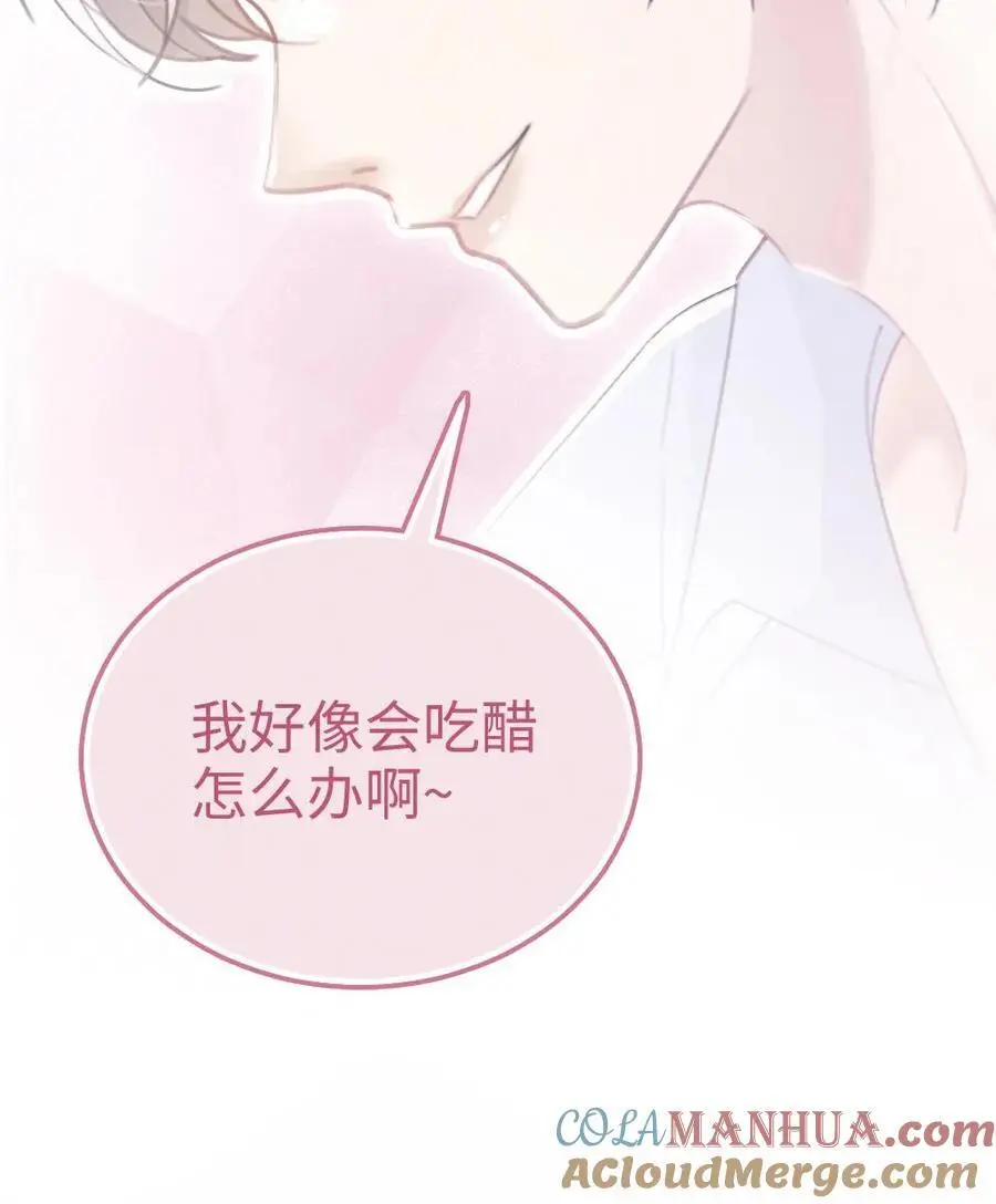 第72话 更衣室壁咚！ 第23页