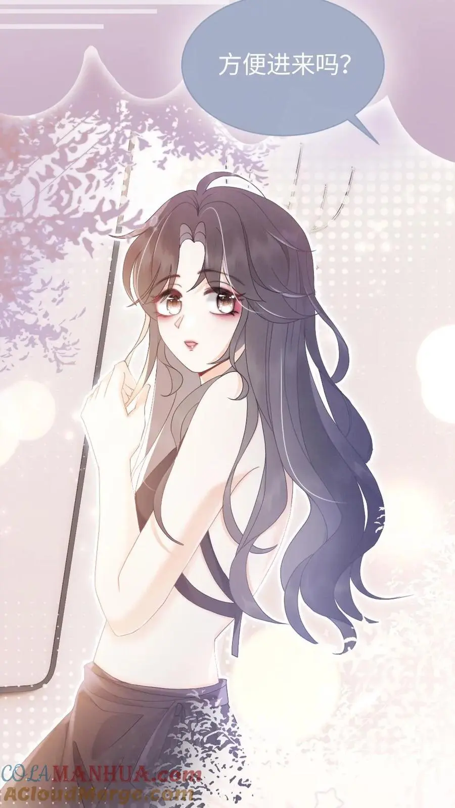 第71话 隐忍克制的花孔雀 第5页