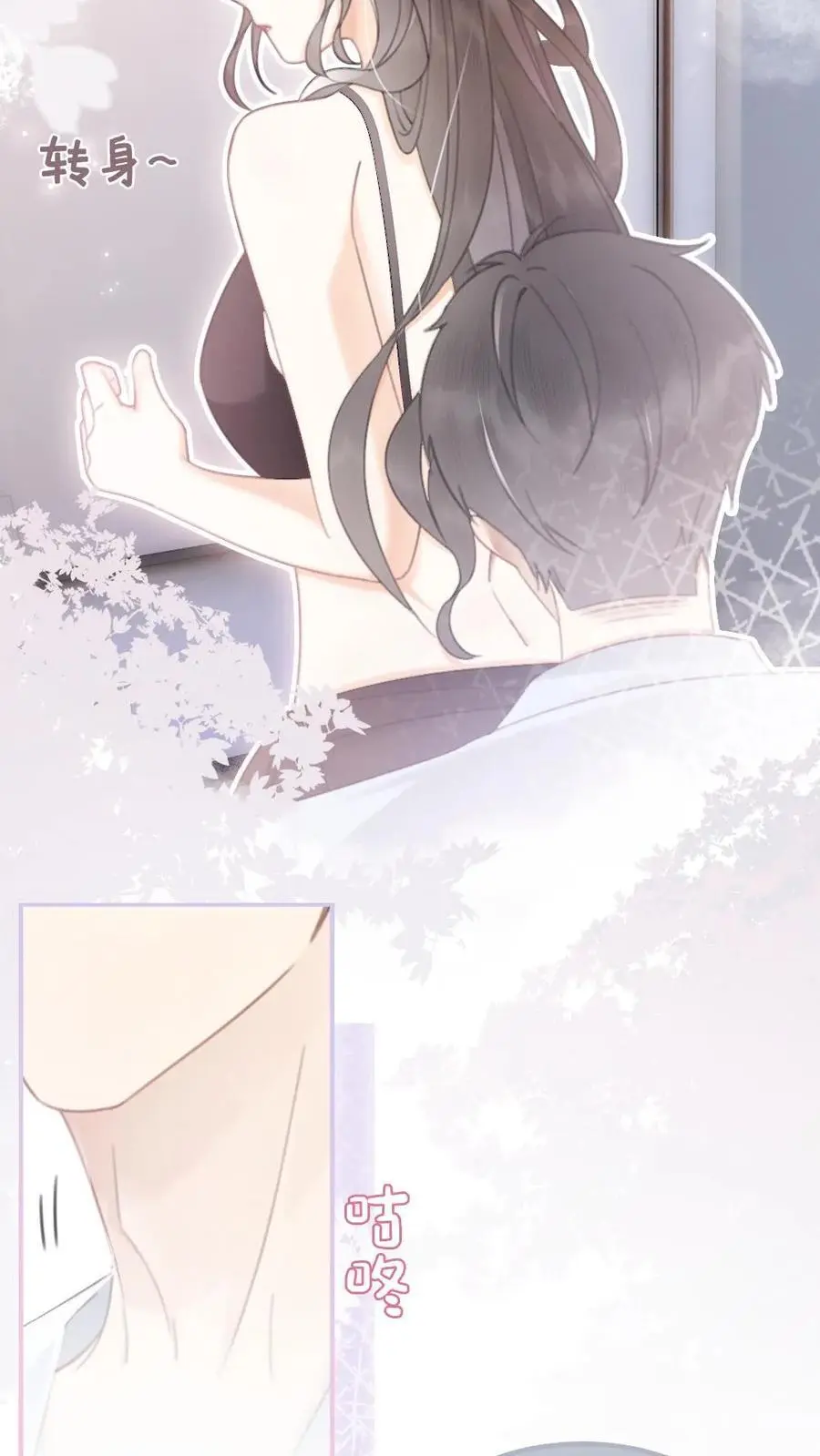 第71话 隐忍克制的花孔雀 第8页