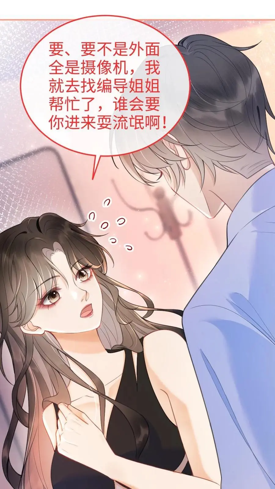 第71话 隐忍克制的花孔雀 第10页