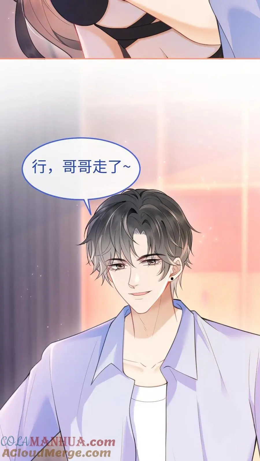 第71话 隐忍克制的花孔雀 第11页